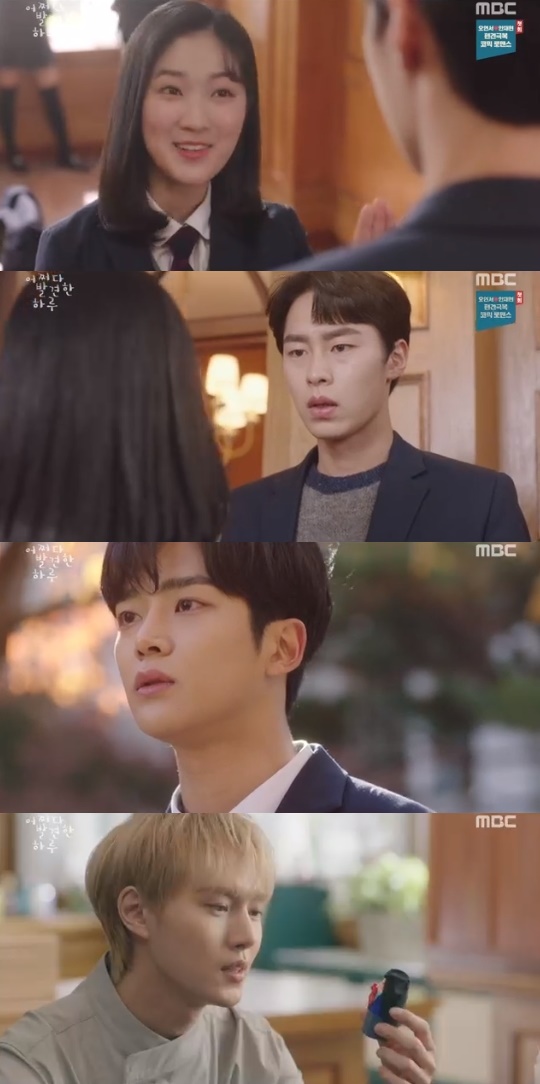 MBC='어쩌다 발견한 하루' 캡쳐