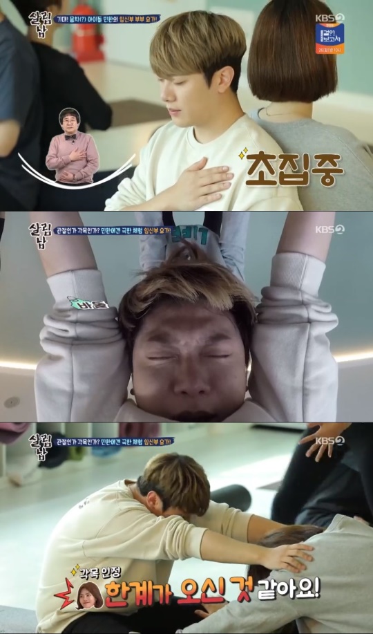 KBS2 '살림하는 남자들2' 방송화면