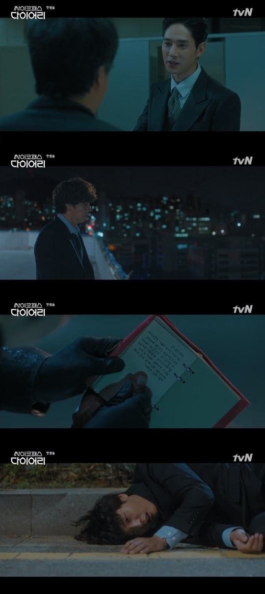 tvN '싸이코패스 다이어리' 방송캡쳐