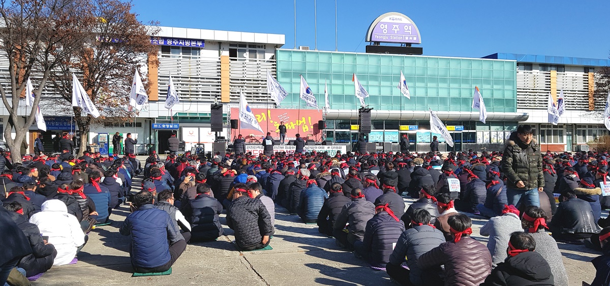 20일 전국철도노조 영주지방본부 회원 600여명이 영주역에서 집회를 열고 4대 요구사항 관철을 주장하고 있다.
