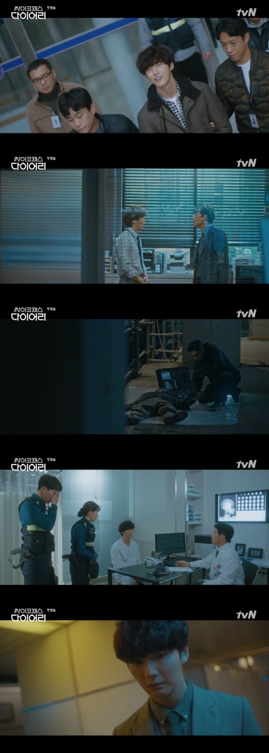 tvN '싸이코패스 다이어리' 방송캡쳐