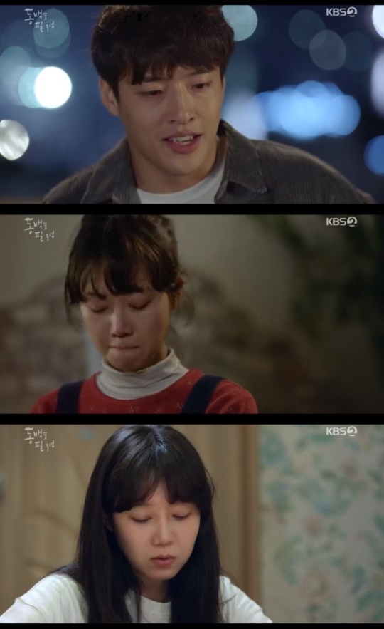 /사진=KBS2 '동백꽃 필 무렵'