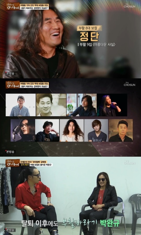 사진=TV조선 방송 화면 캡쳐