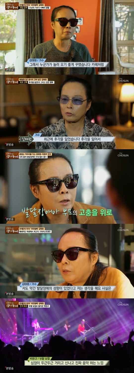 사진=TV조선 방송 화면 캡쳐