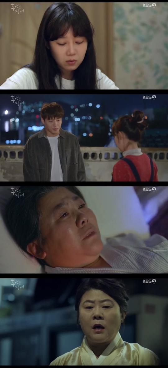 /사진=KBS2 '동백꽃 필 무렵'
