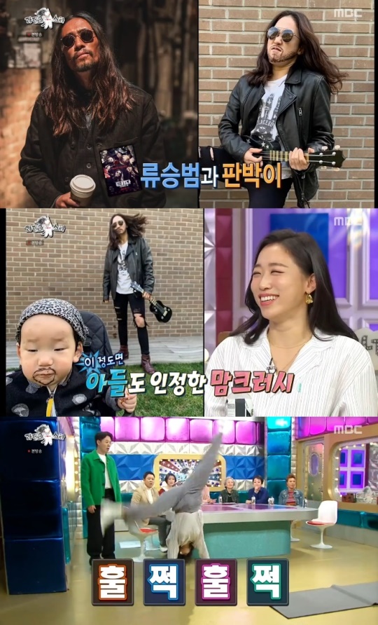 사진=MBC 방송 화면 캡쳐