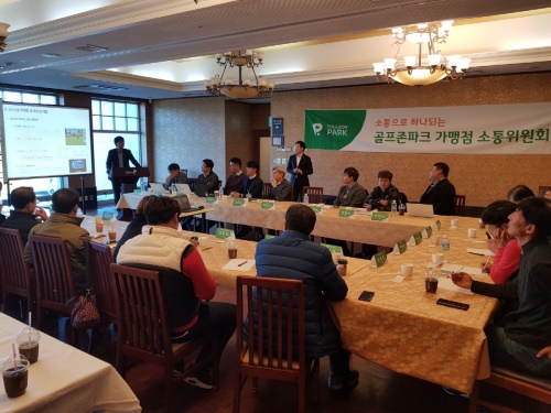 골프존은 지난 20~21일 양일간 골프존파크 가맹점 전국 대표자를 대상으로 '하반기 소통위원회'를 개최했다.
