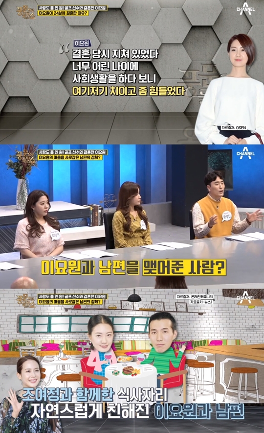 채널A