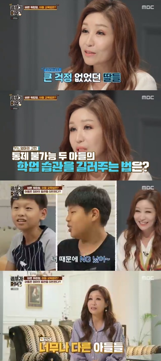 MBC='공부가 머니?' 캡쳐