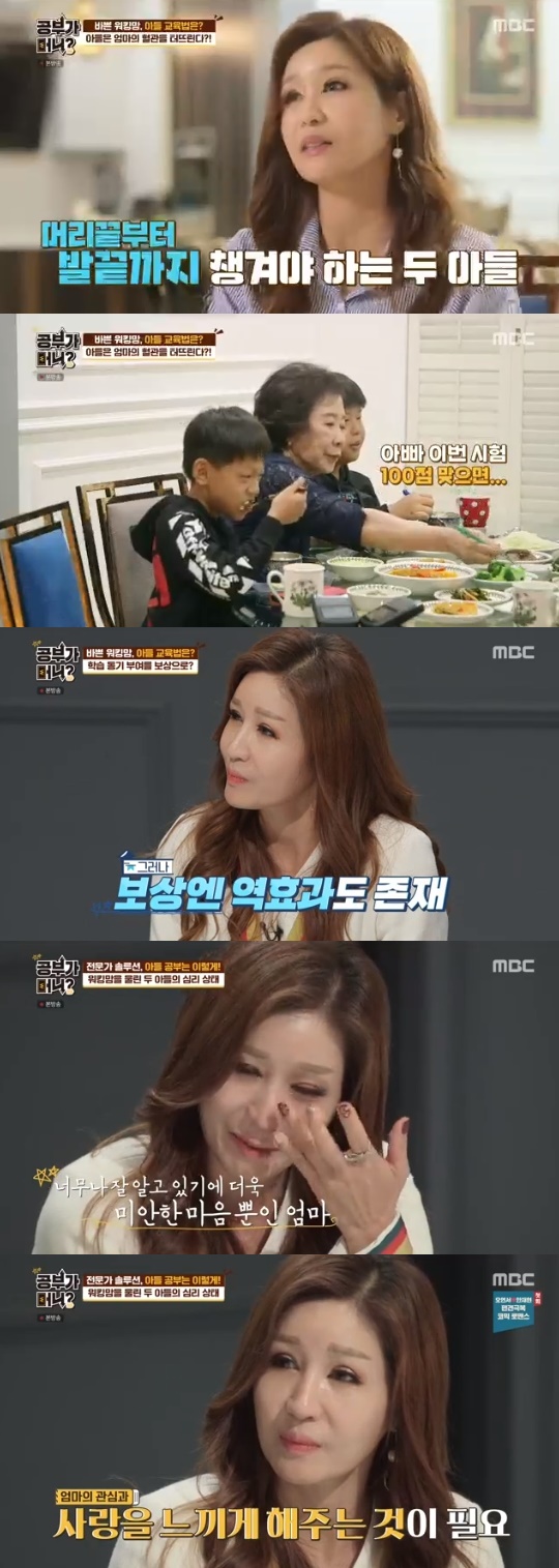 MBC='공부가 머니?' 캡쳐