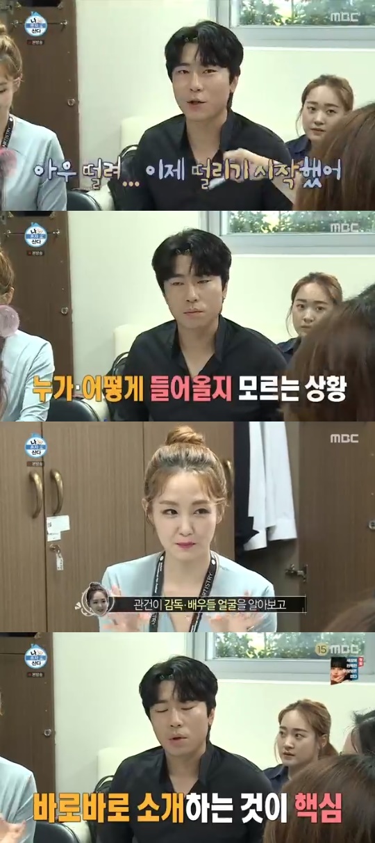 MBC='나 혼자 산다' 캡쳐