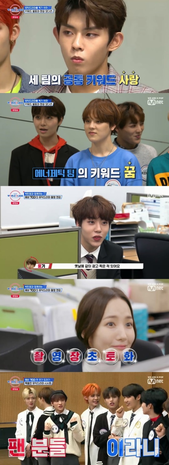 Mnet : 투 비 월드클래스