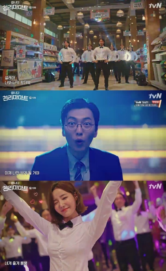 /사진=TVN '쌉니다 천리마마트'