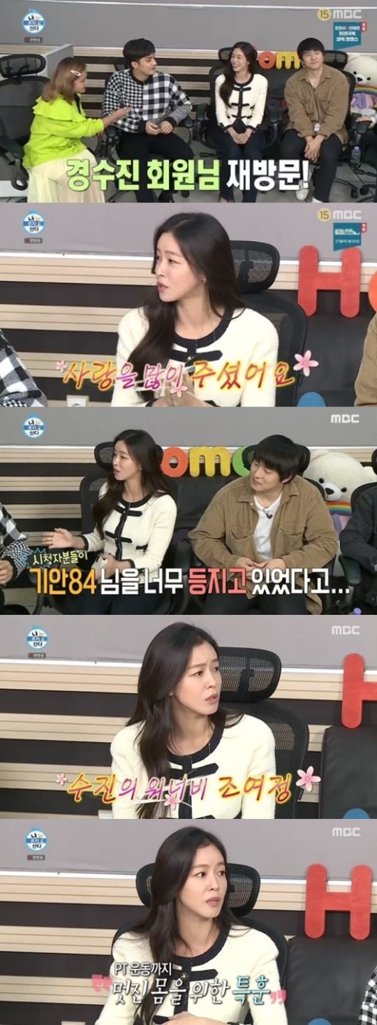 MBC '나혼자산다' 방송 캡처