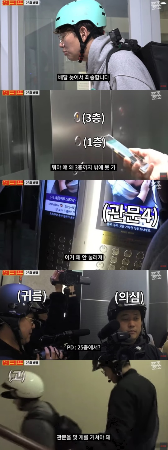 유튜브 '워크맨' 방송화면 캡처