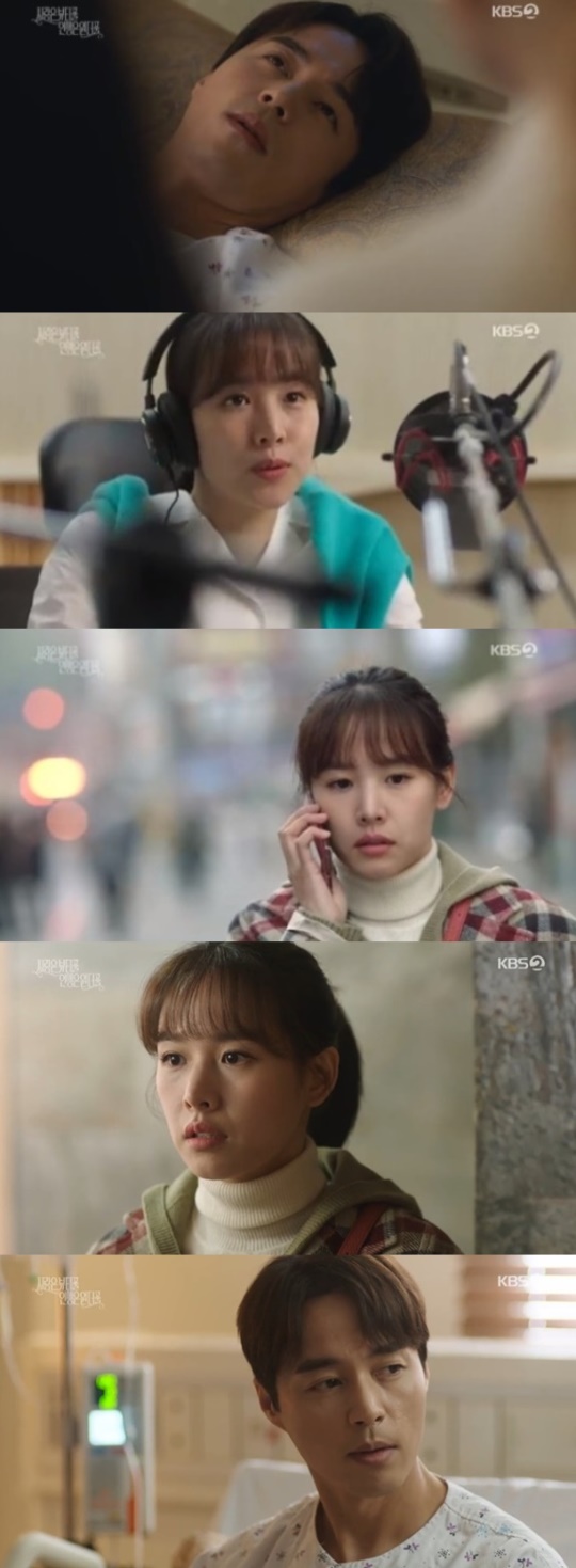 KBS2TV '사랑은 뷰티풀 인생은 원더풀' 캡처