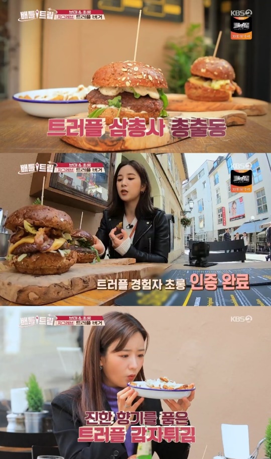 사진=KBS2 방송 화면 캡쳐
