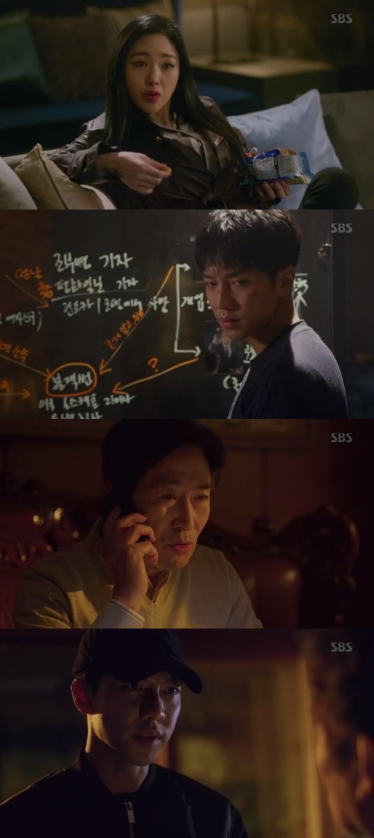 SBS '배가본드' 방송캡쳐