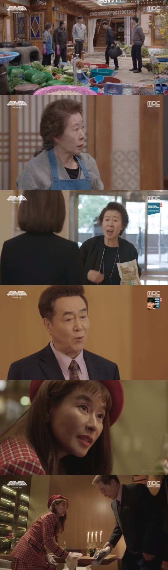 MBC 주말특별기획 '두 번은 없다' 캡처