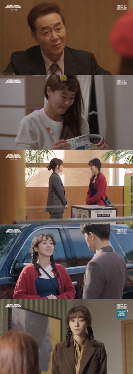 MBC 주말특별기획 '두 번은 없다' 캡처