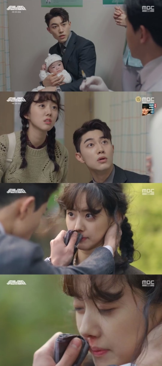MBC 주말특별기획 '두 번은 없다' 캡처