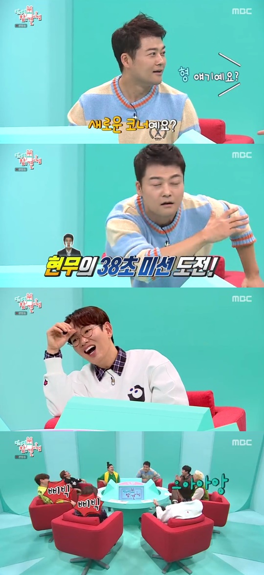 MBC '전지적참견시점' 캡처