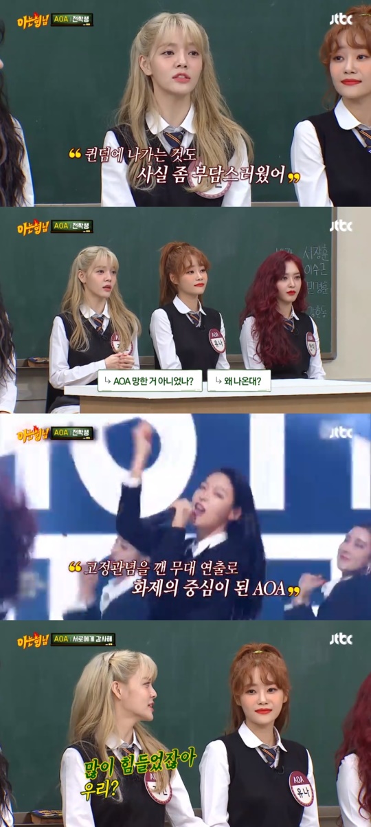 '아는형님' 방송캡쳐