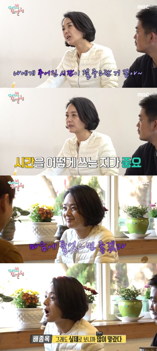 '전참시' 방송캡쳐