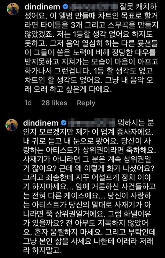 딘딘 인스타