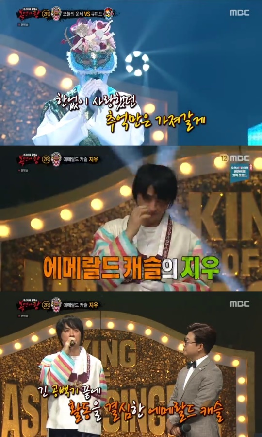 MBC'복면가왕'방송화면