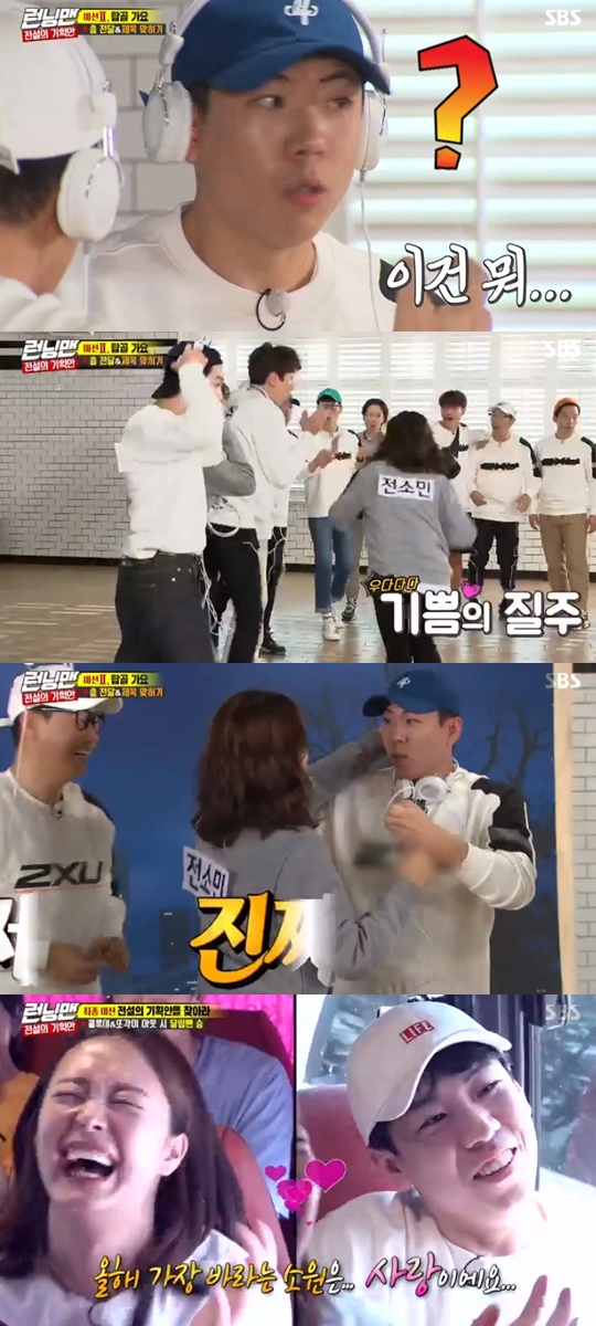 SBS '런닝맨' 캡처