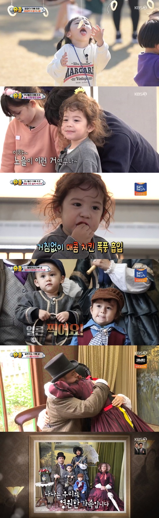 KBS2 '슈퍼맨이 돌아왔다' 방송화면 캡처
