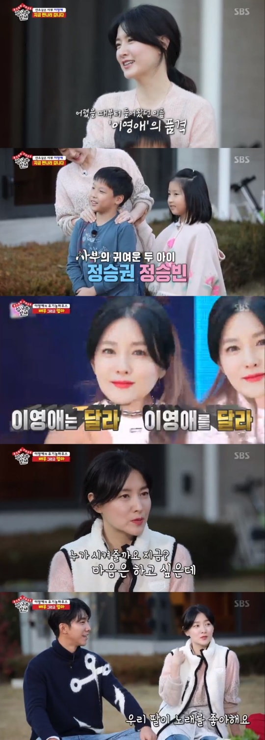 SBS '집사부일체' 캡처