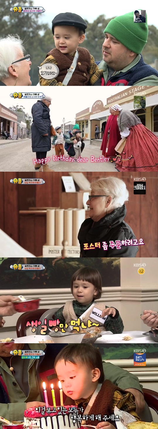 KBS2 '슈퍼맨이 돌아왔다' 방송화면 캡처