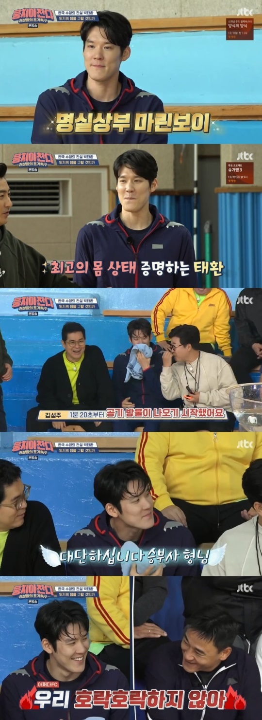 JTBC : ‘뭉쳐야 찬다’