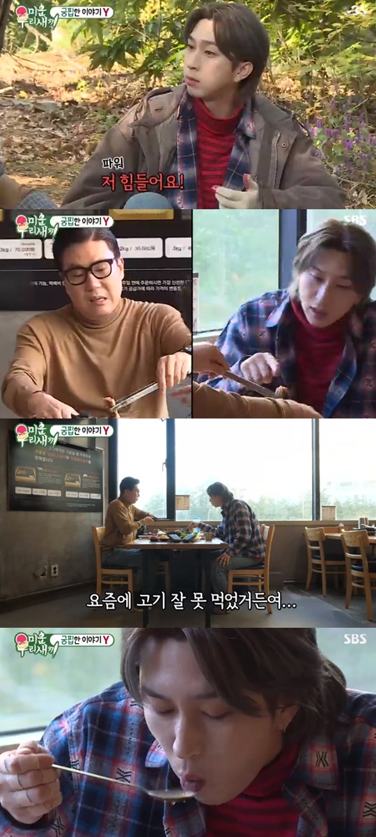 SBS '미운우리새끼' 캡처