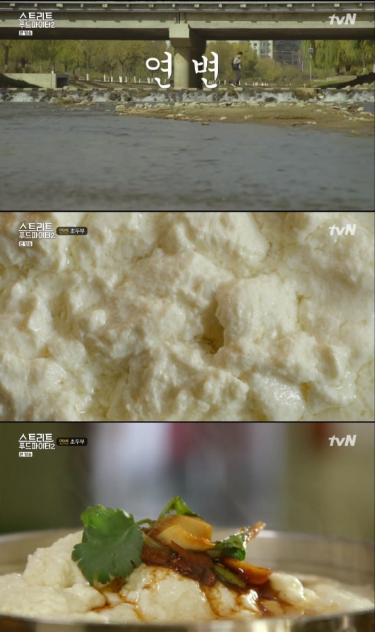 tvN'스트리트 푸드파이터2' 방송화면