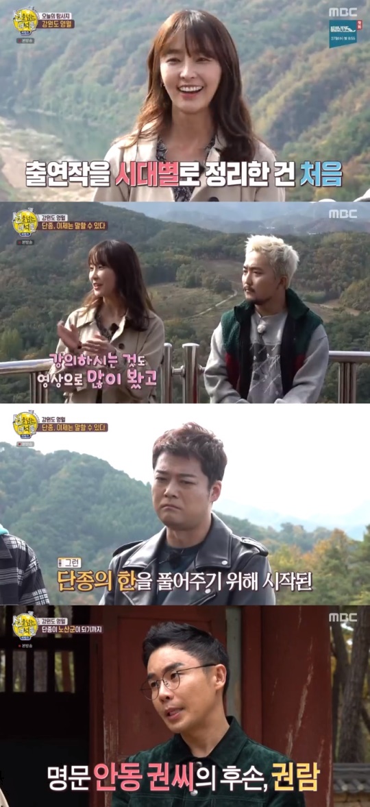 /사진=MBC '선을 넘는 녀석들 리턴즈'