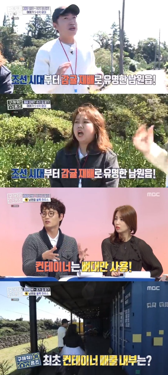 MBC '구해줘! 홈즈' 캡처