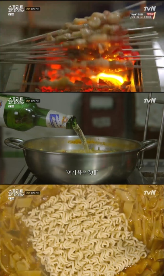 tvN'스트리트 푸드파이터2'방송화면