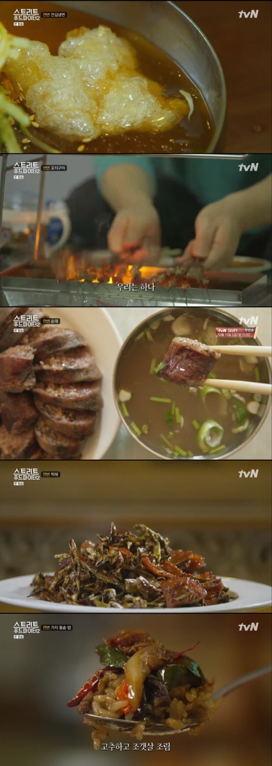 tvN '스트리트 푸드파이터2' 방송화면