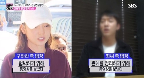 (사진=SBS 방송화면 캡처)