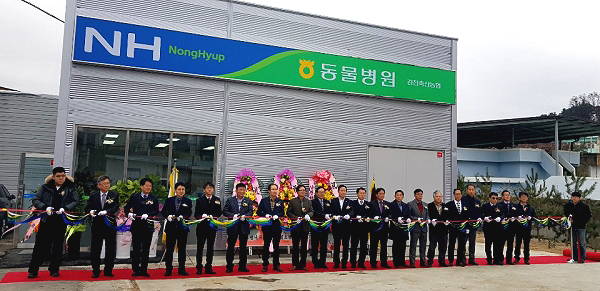 25일 김천축협이 동물병원을 개원하고  본격 운영에 들어깄다.