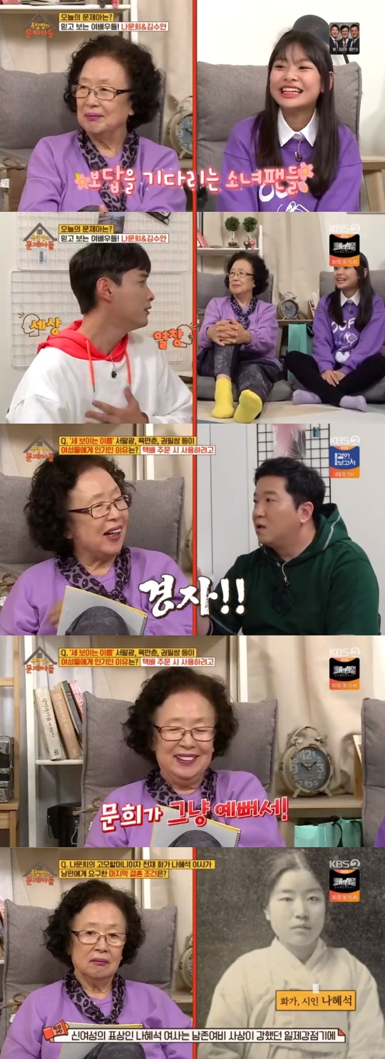 KBS2TV '옥탑방의 문제아들' 캡처