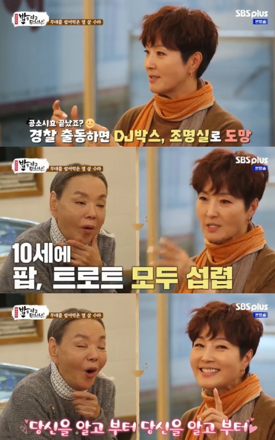 SBS PLUS : ‘밥은 먹고 다니냐’