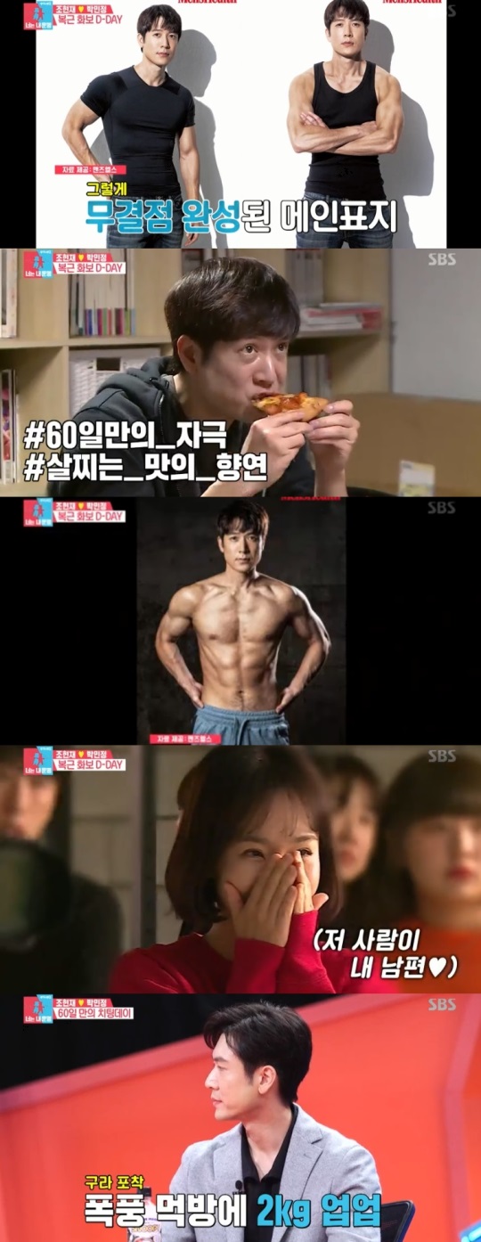 SBS : '동상이몽2 - 너는 내 운명'