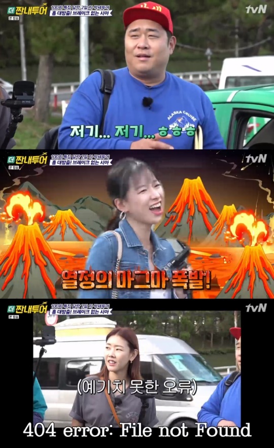 /사진=tvn '더 짠내투어'