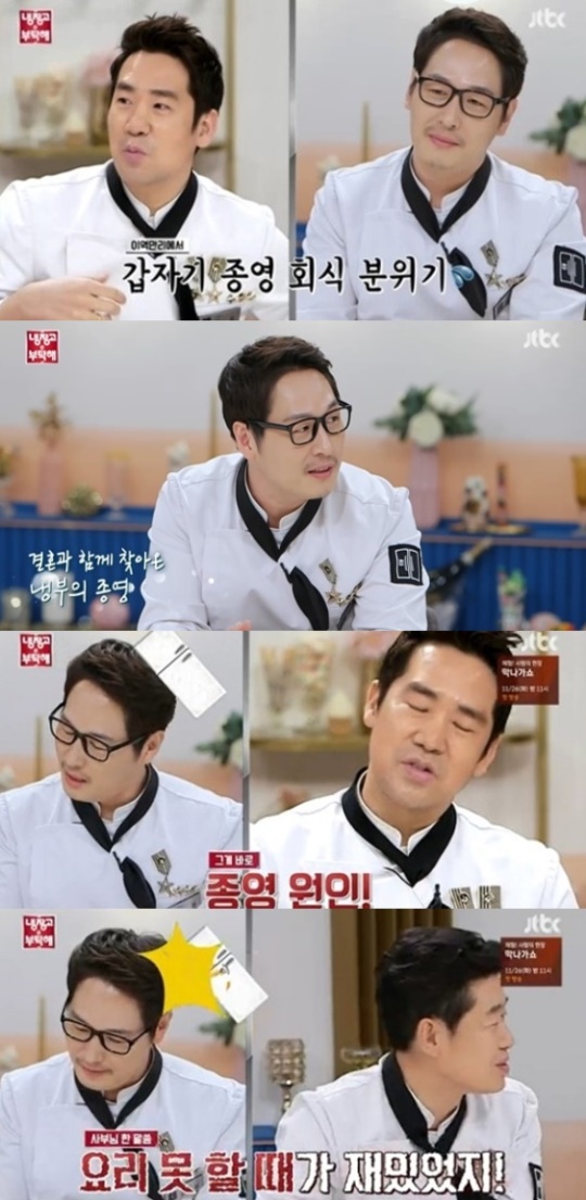 JTBC '냉장고를 부탁해' 캡처