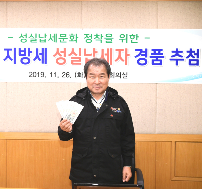 26일 김천시는  지방세 성실납세자 200명 경품추첨에 김충섭 시장이 직접나서 건전한 납세풍토 조성을 했다(김천시 제공)