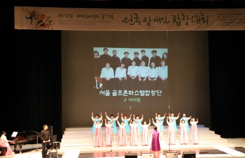 골프존파스텔합창단은 지난 25일 열린 전국장애인합창대회에서 '은상' 을 수상했다.